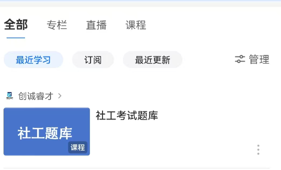 中睿兴题库小程序全新上线啦！